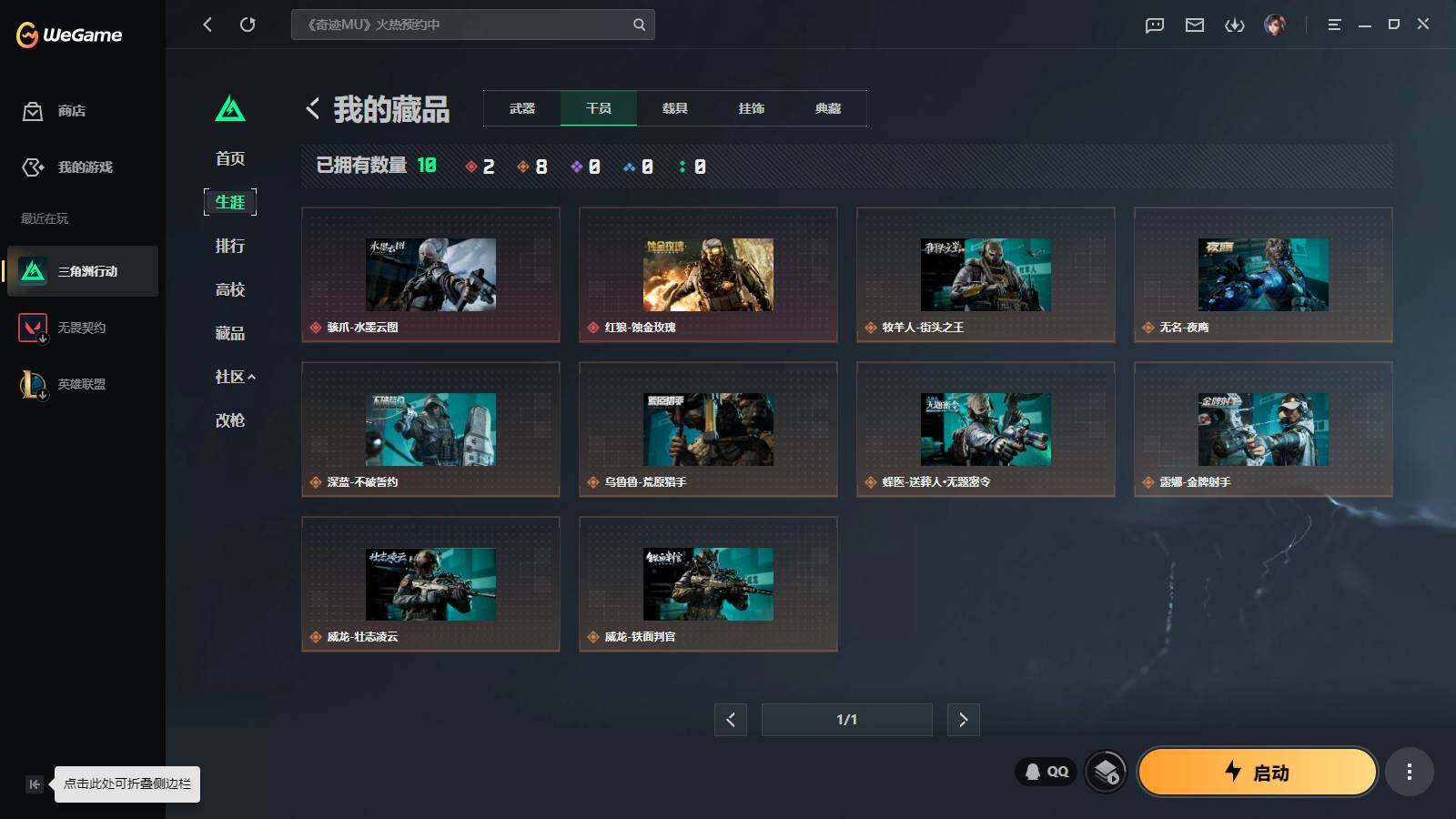 SJZQM4109327三角洲行动账号详情图9