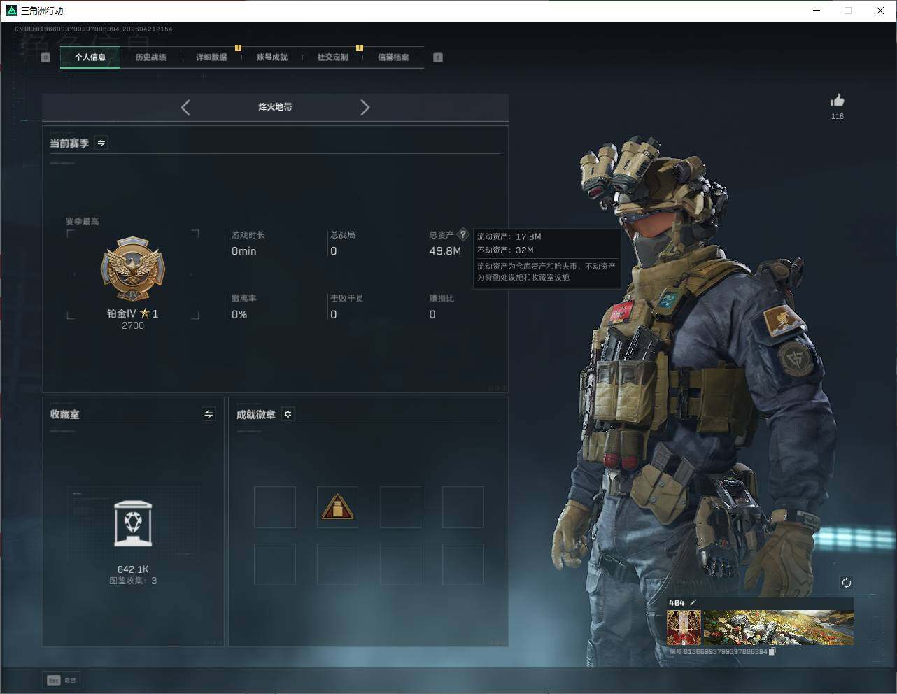 SJZQM4109327三角洲行动账号详情图10