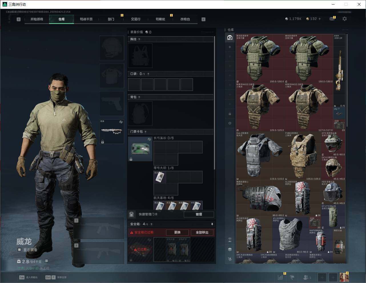 SJZQM4109327三角洲行动账号详情图13