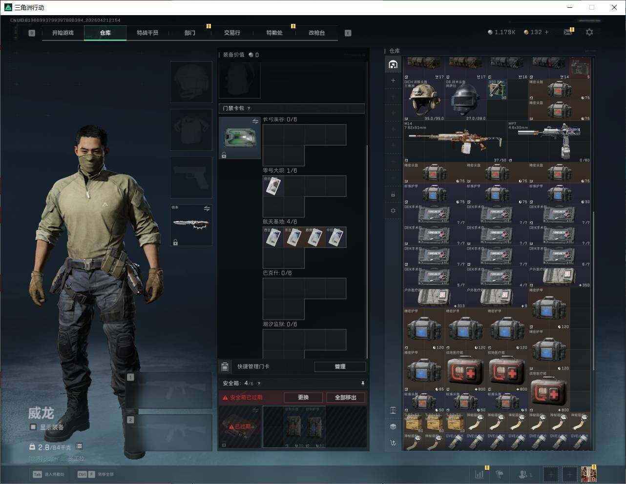 SJZQM4109327三角洲行动账号详情图14