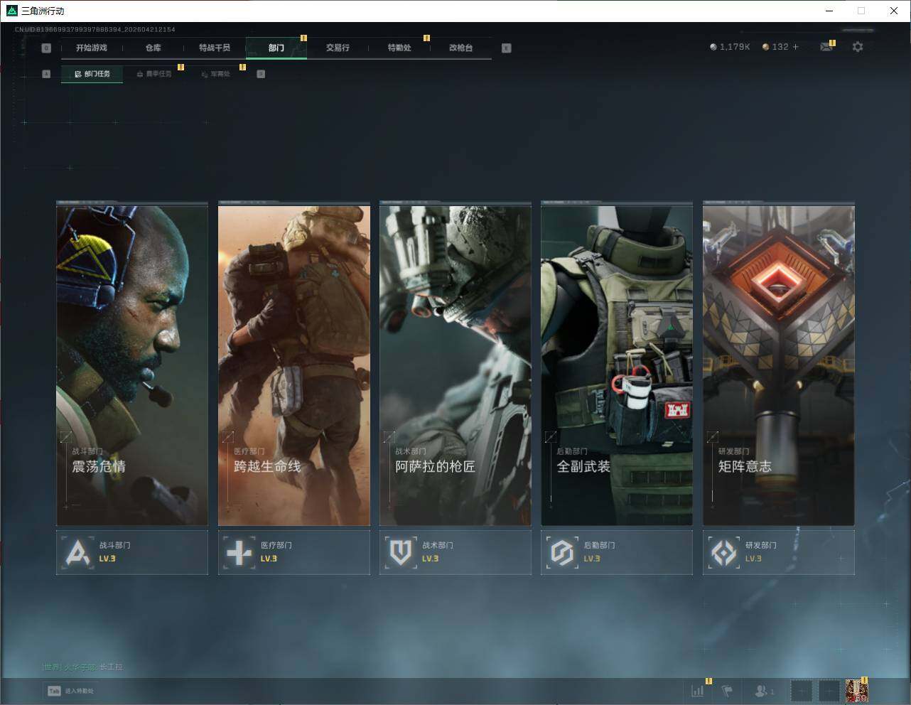 SJZQM4109327三角洲行动账号详情图15