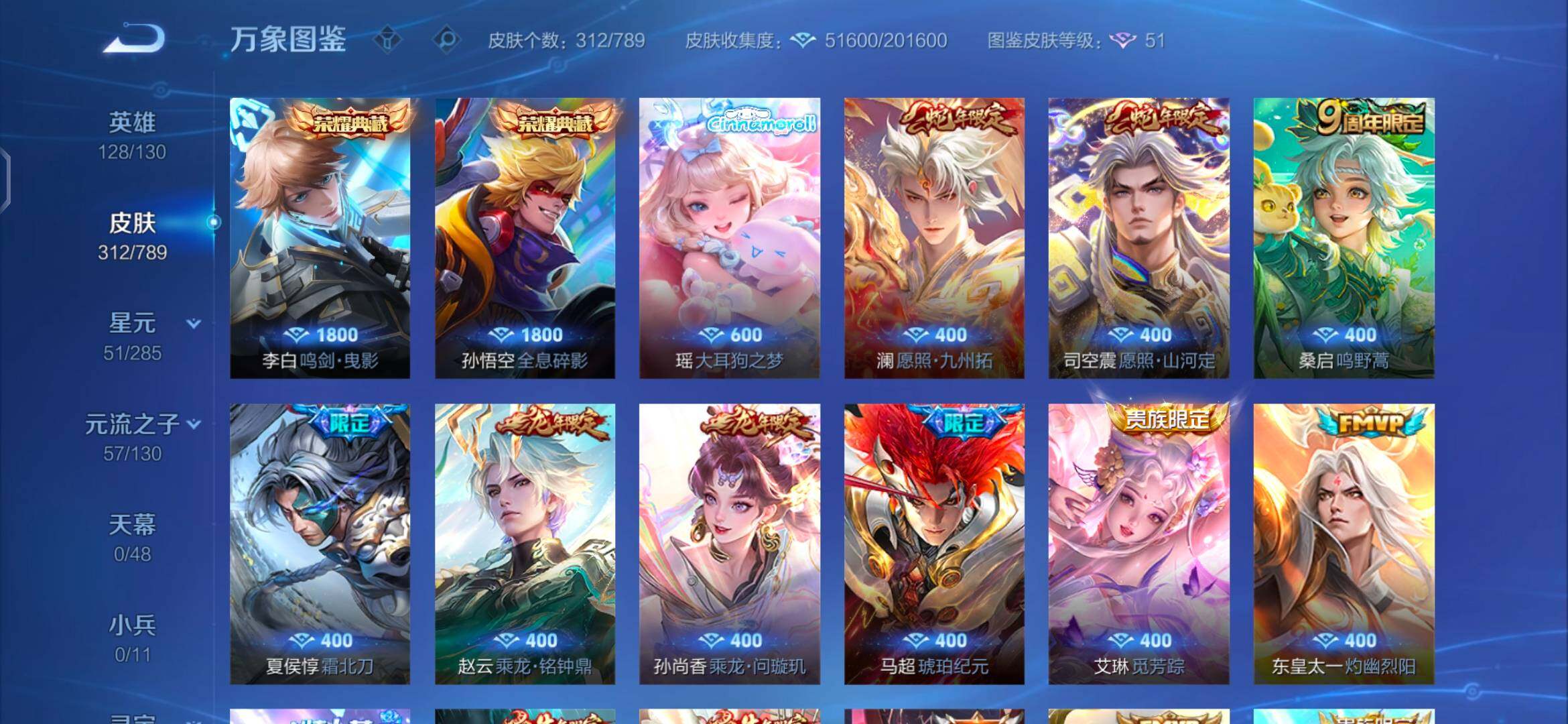 WZCMW4348318王者荣耀账号详情图2