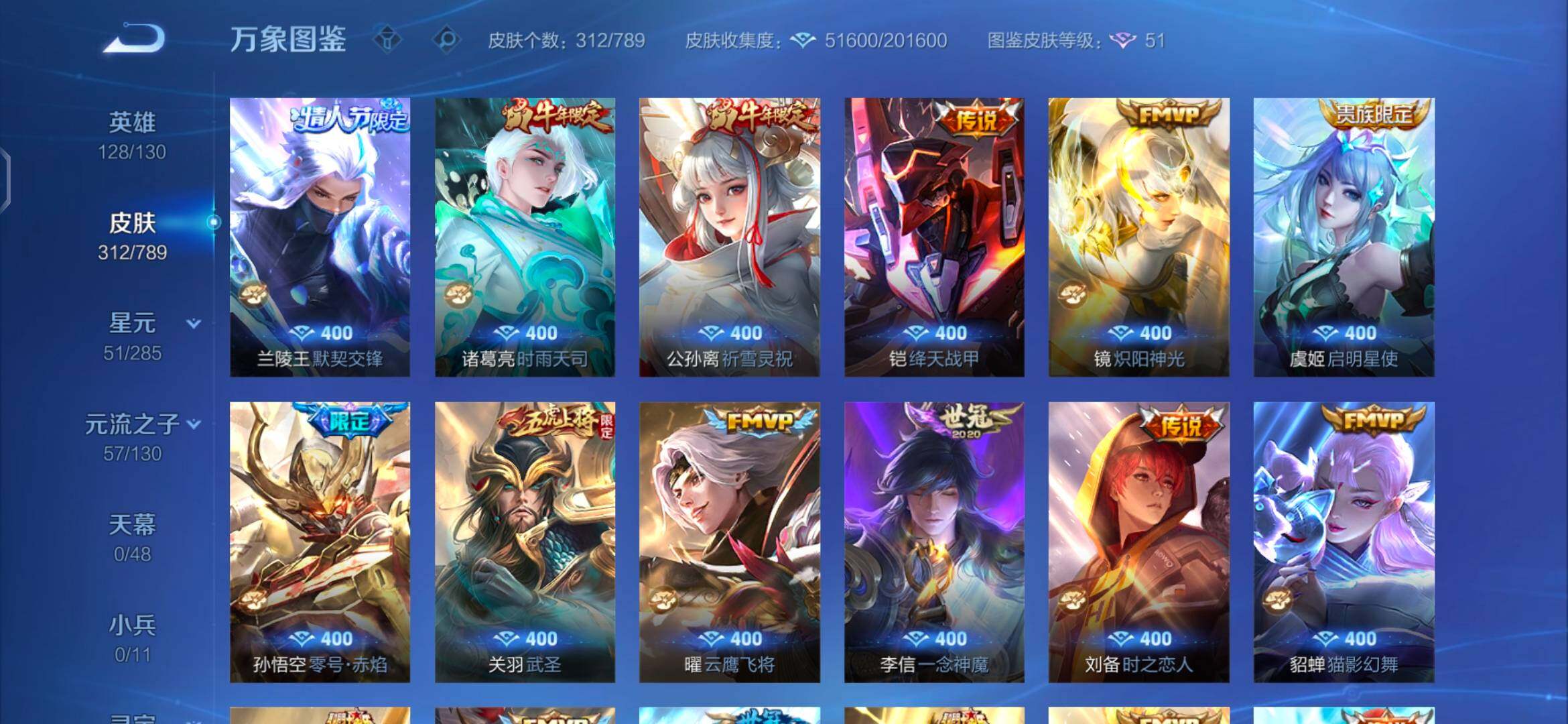 WZCMW4348318王者荣耀账号详情图3