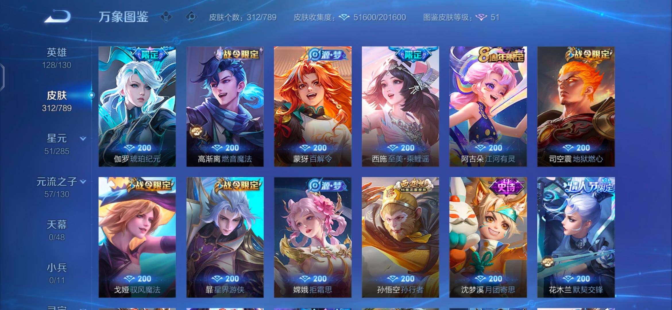 WZCMW4348318王者荣耀账号详情图7