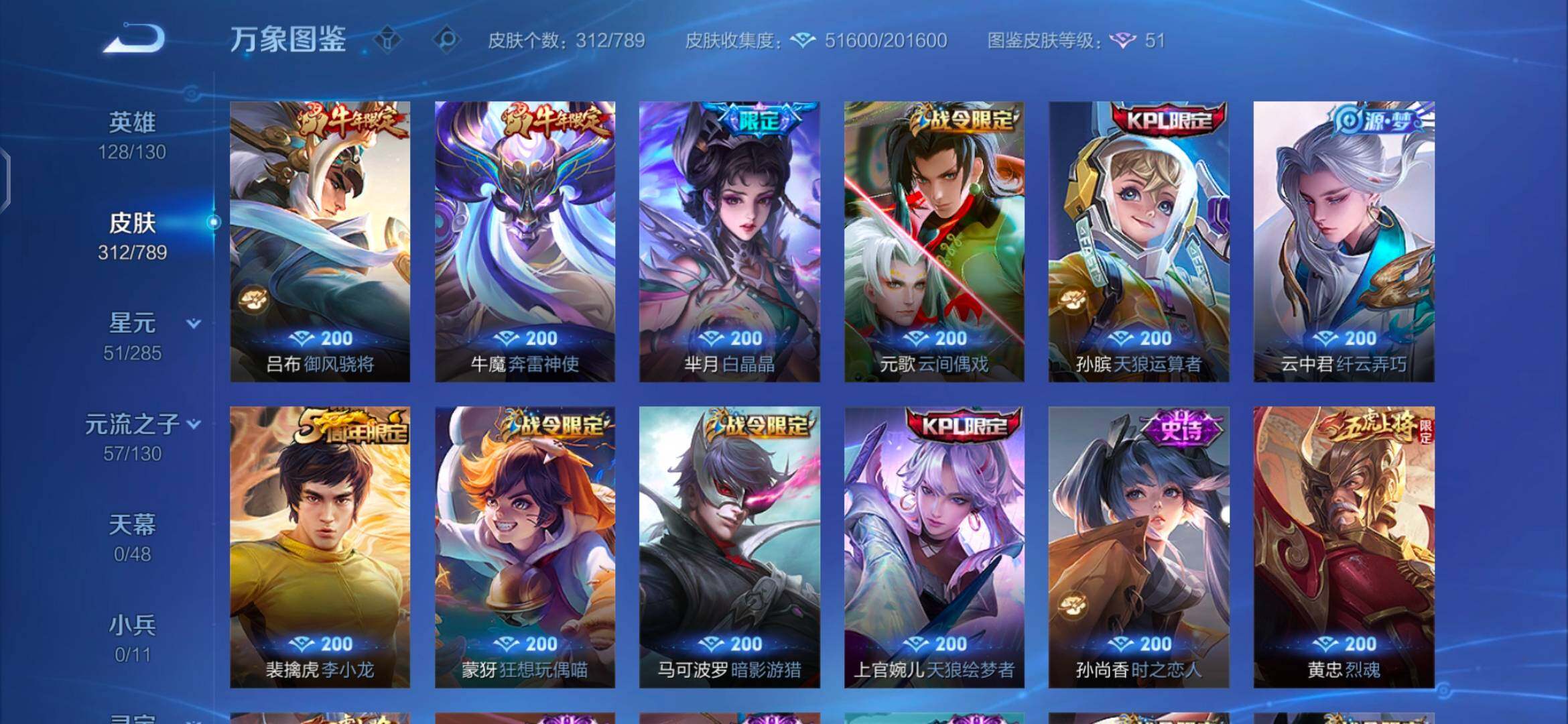 WZCMW4348318王者荣耀账号详情图8