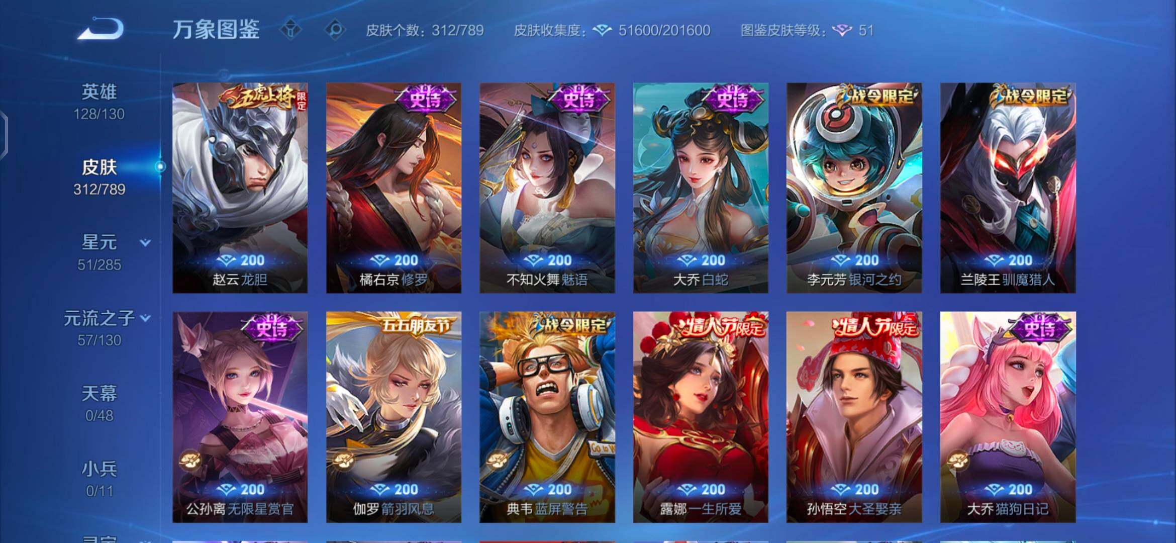WZCMW4348318王者荣耀账号详情图9
