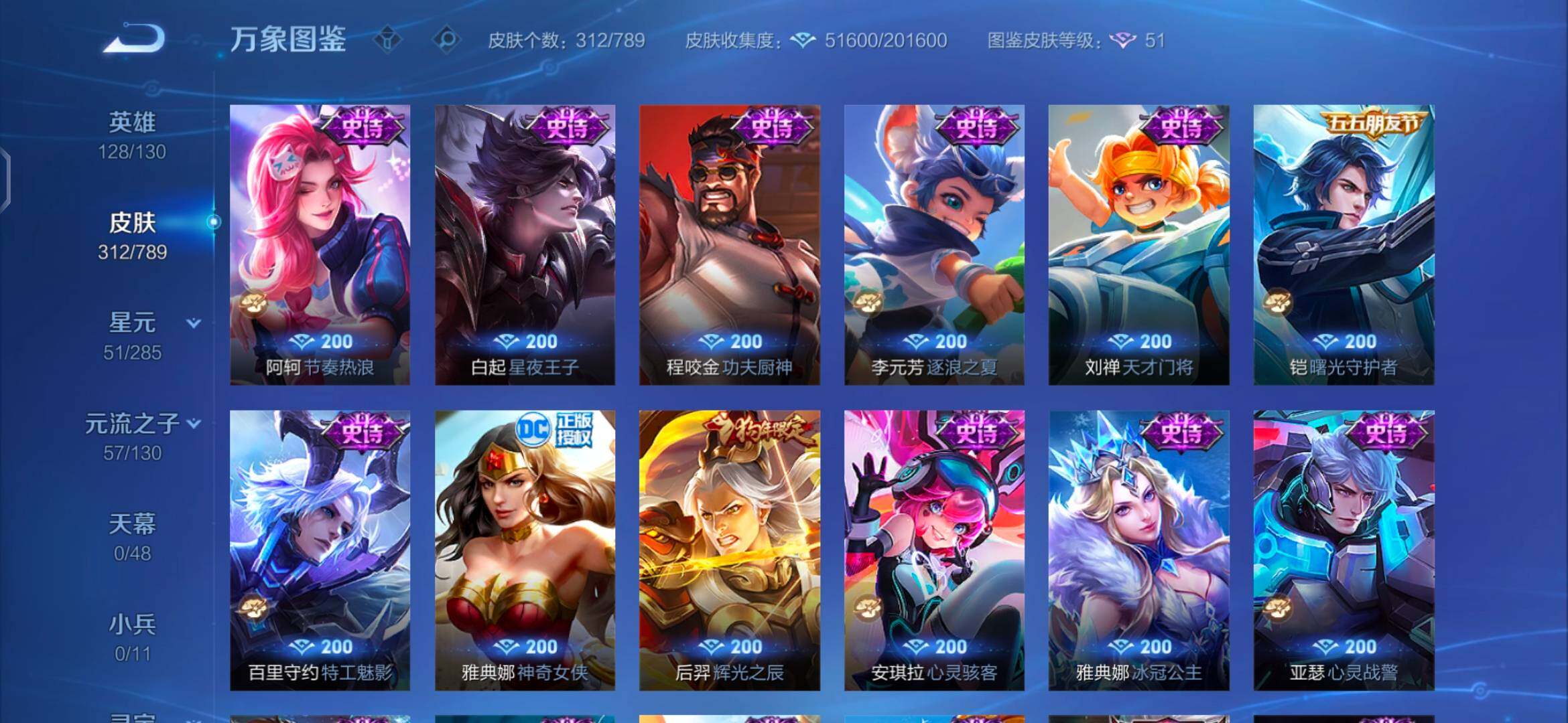 WZCMW4348318王者荣耀账号详情图10
