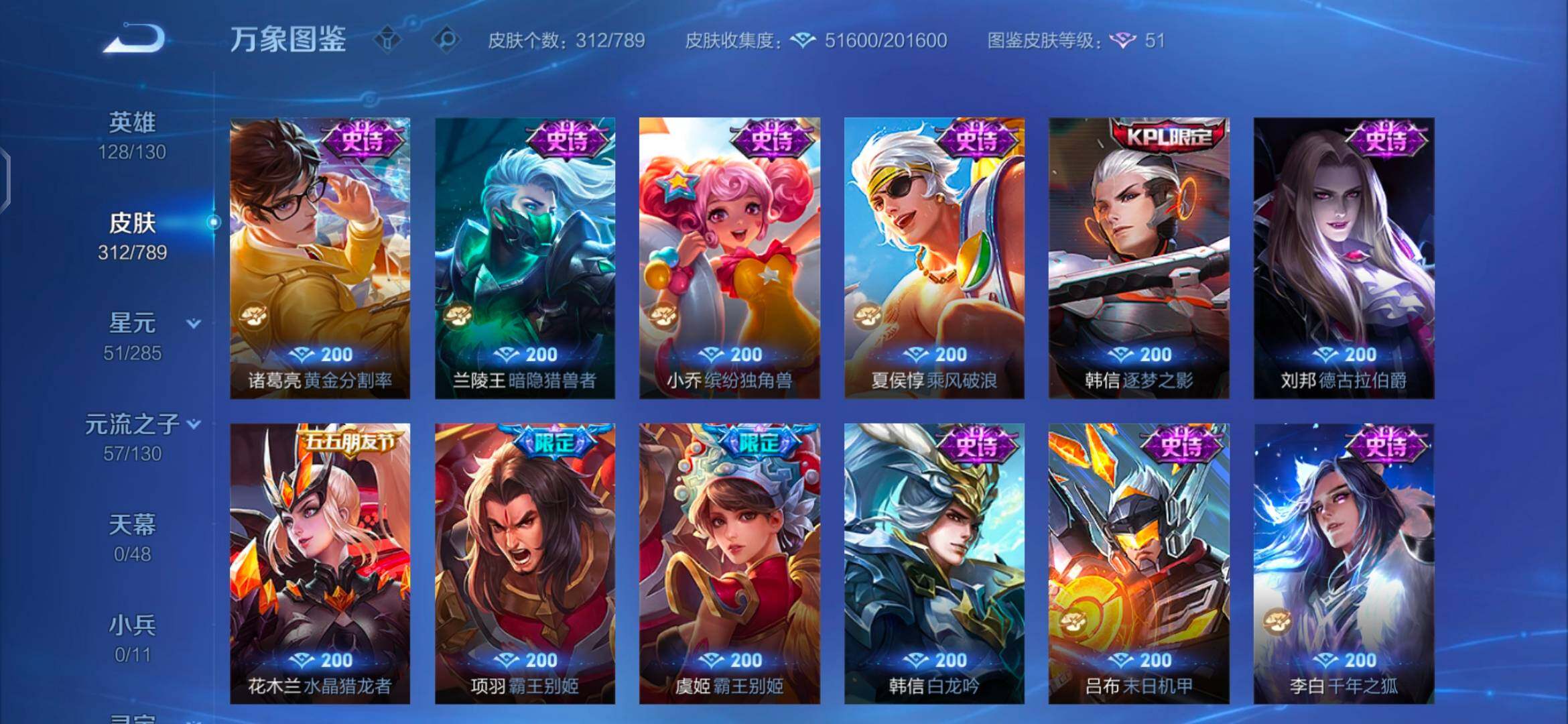 WZCMW4348318王者荣耀账号详情图11