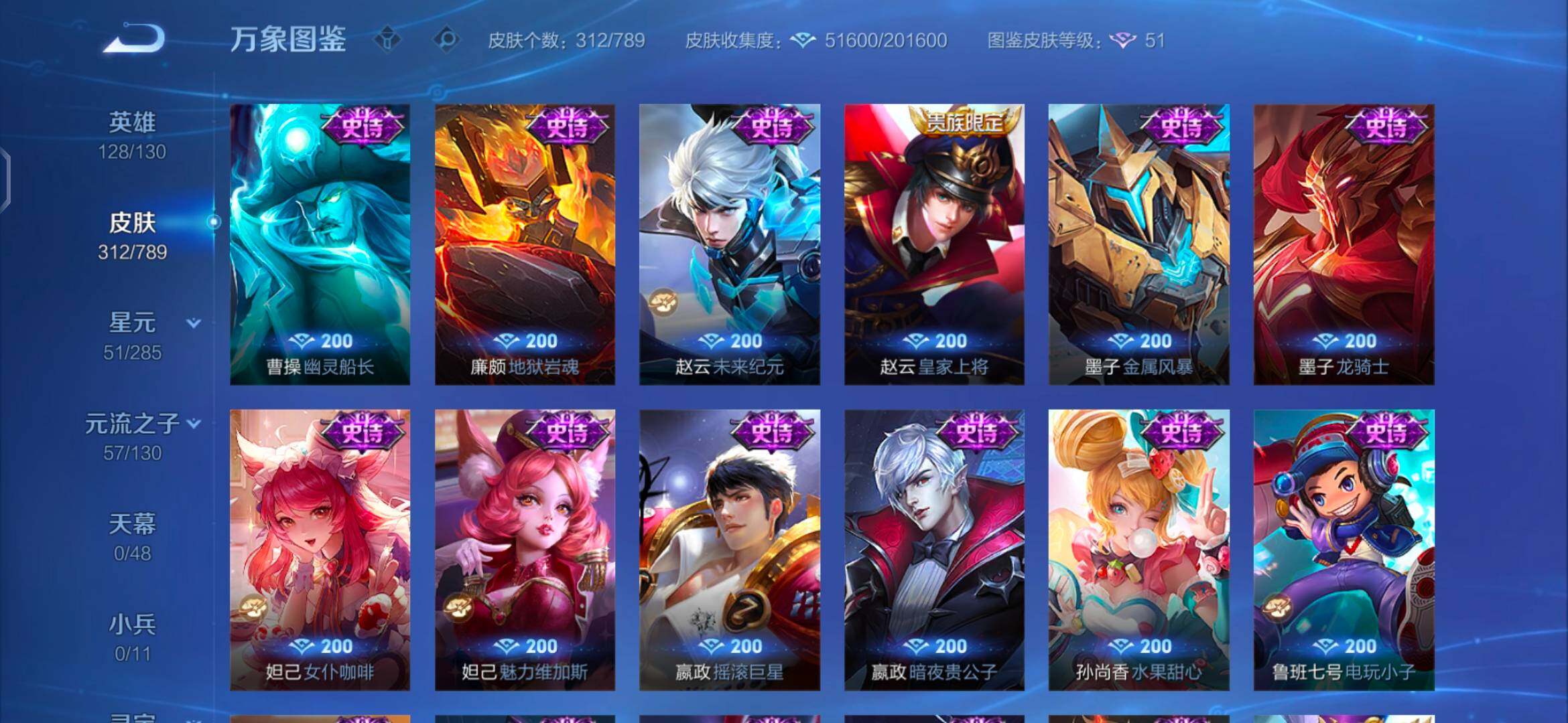 WZCMW4348318王者荣耀账号详情图12