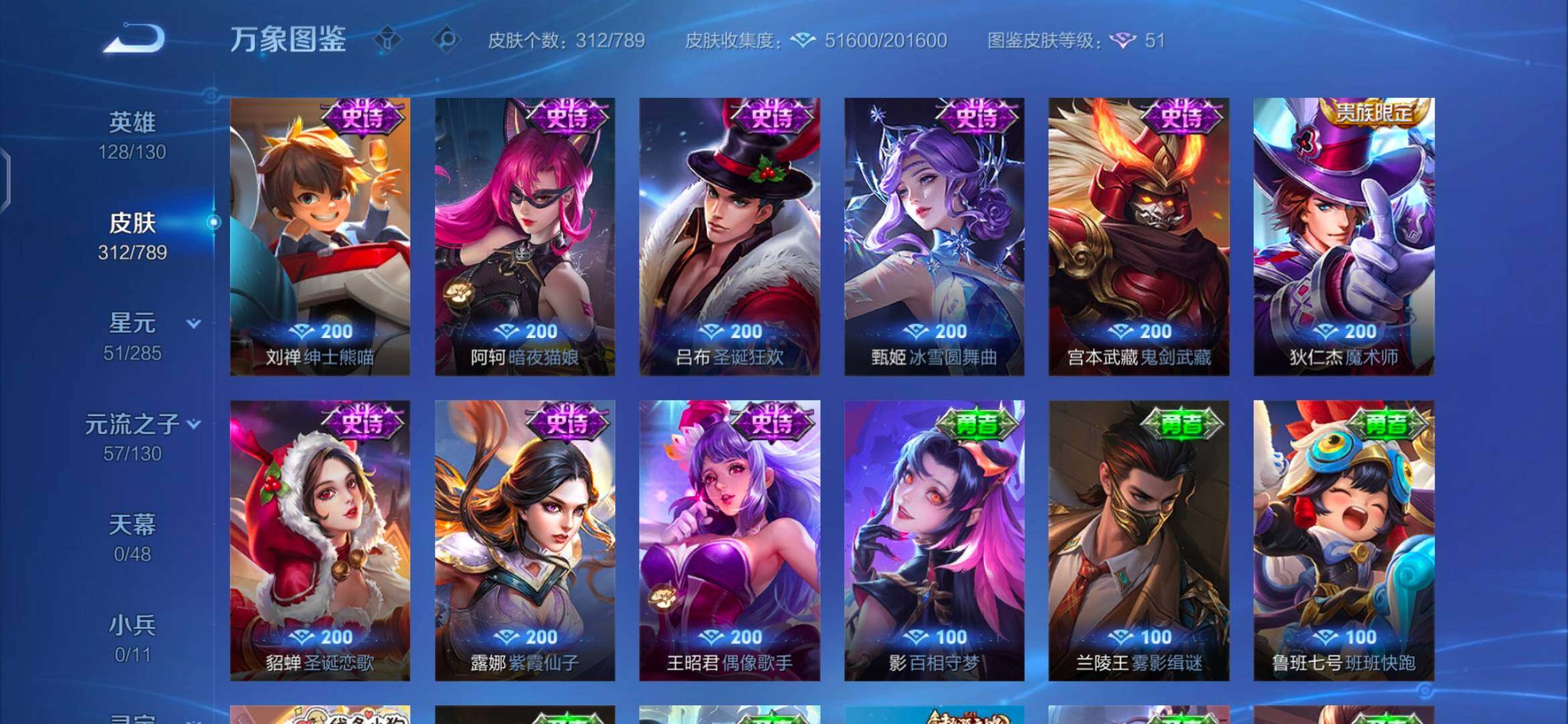 WZCMW4348318王者荣耀账号详情图13
