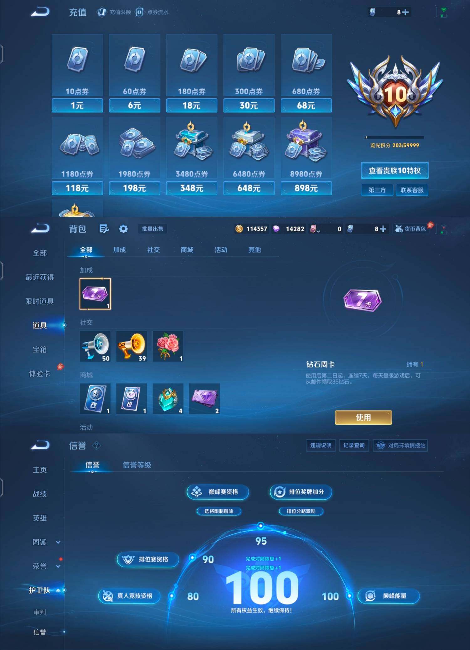 WZCMW4348318王者荣耀账号详情图15