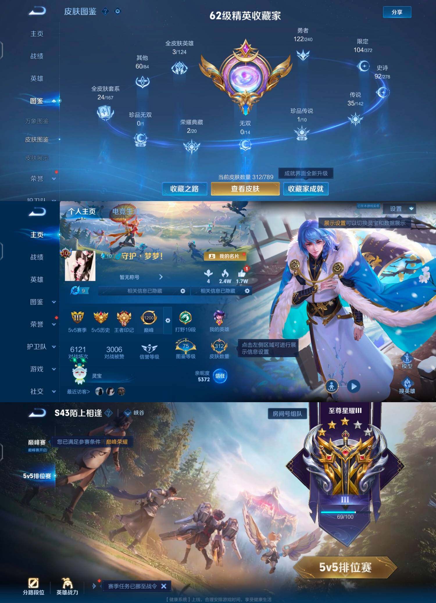 WZCMW4348318王者荣耀账号详情图16