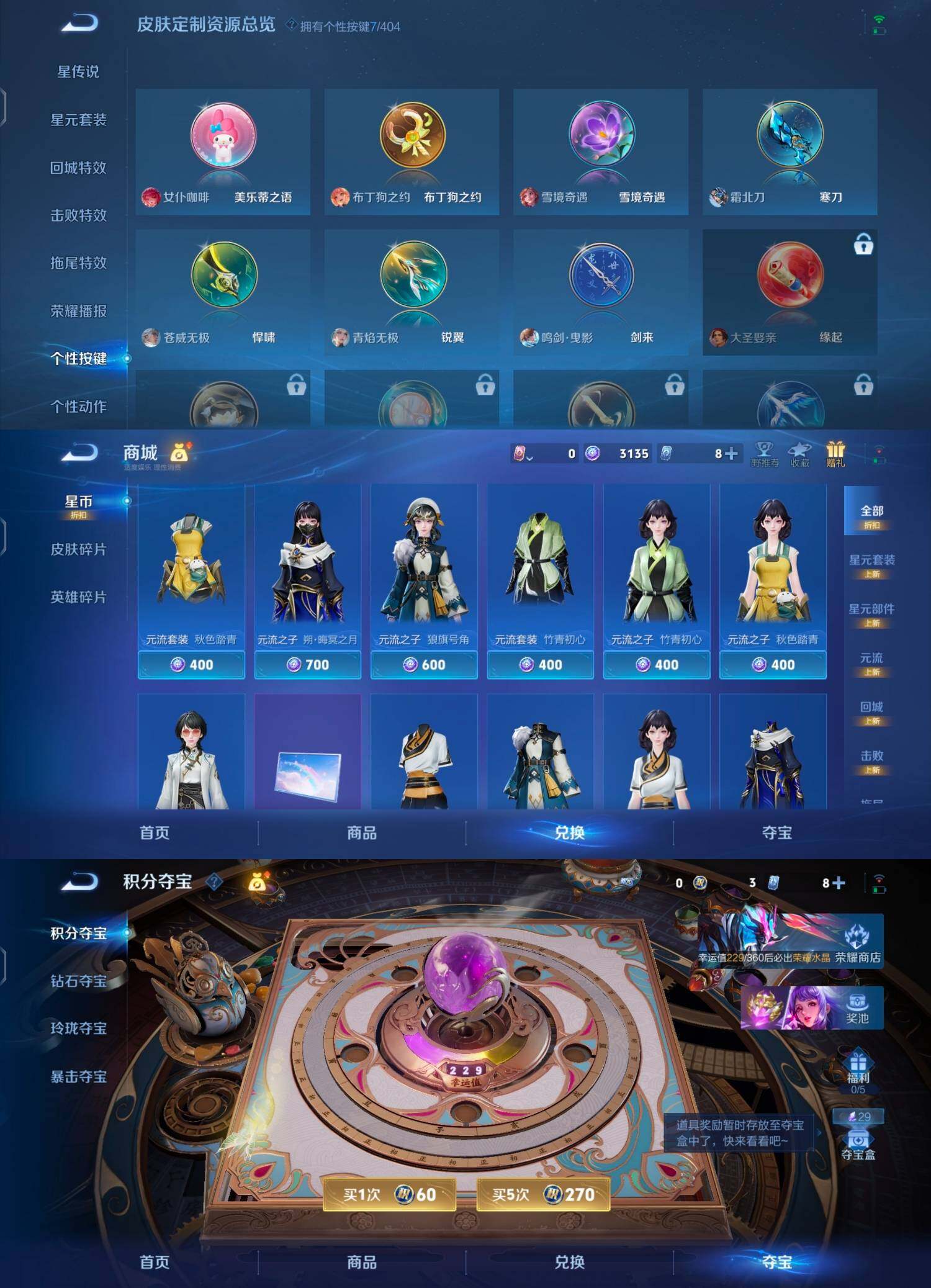 WZCMW4348318王者荣耀账号详情图17