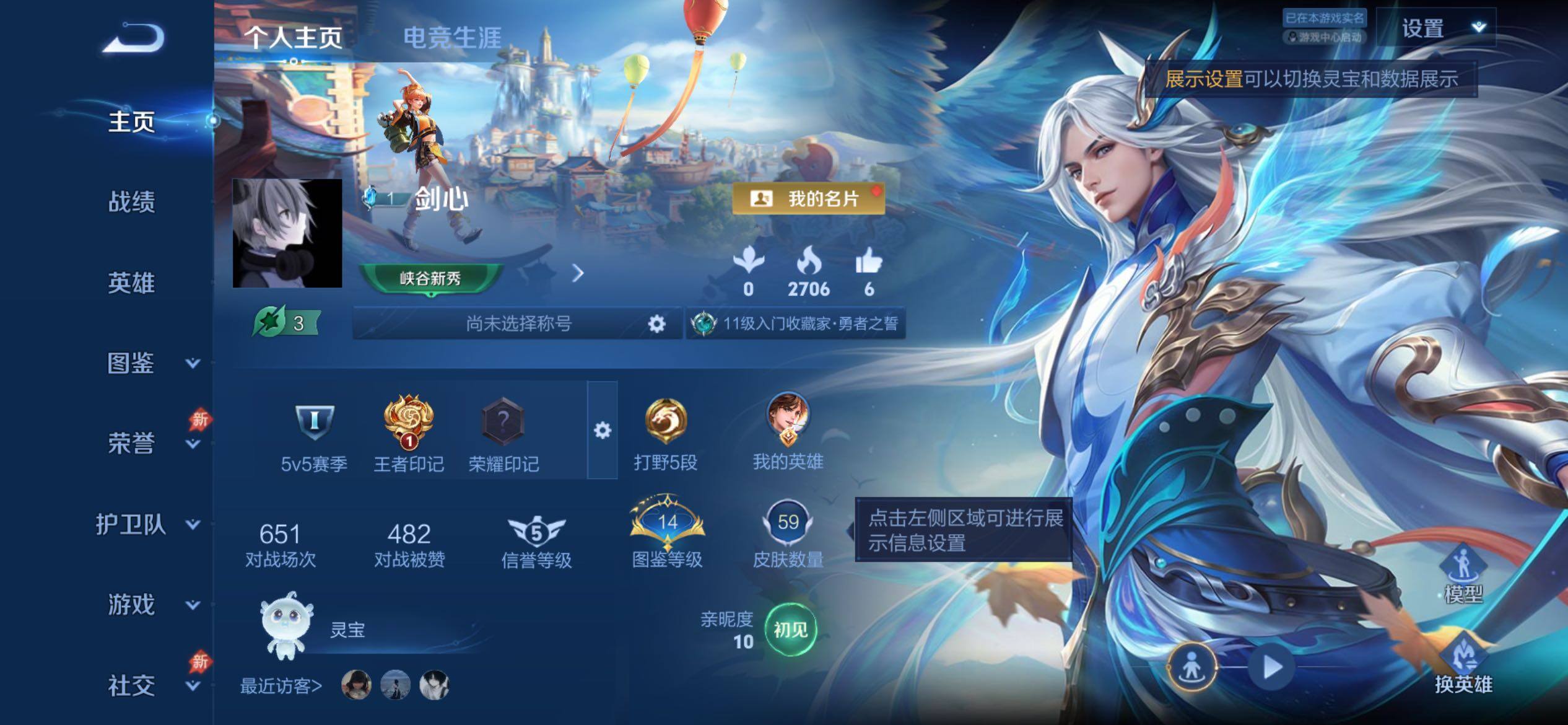 WZCMY4325823王者荣耀账号详情图2