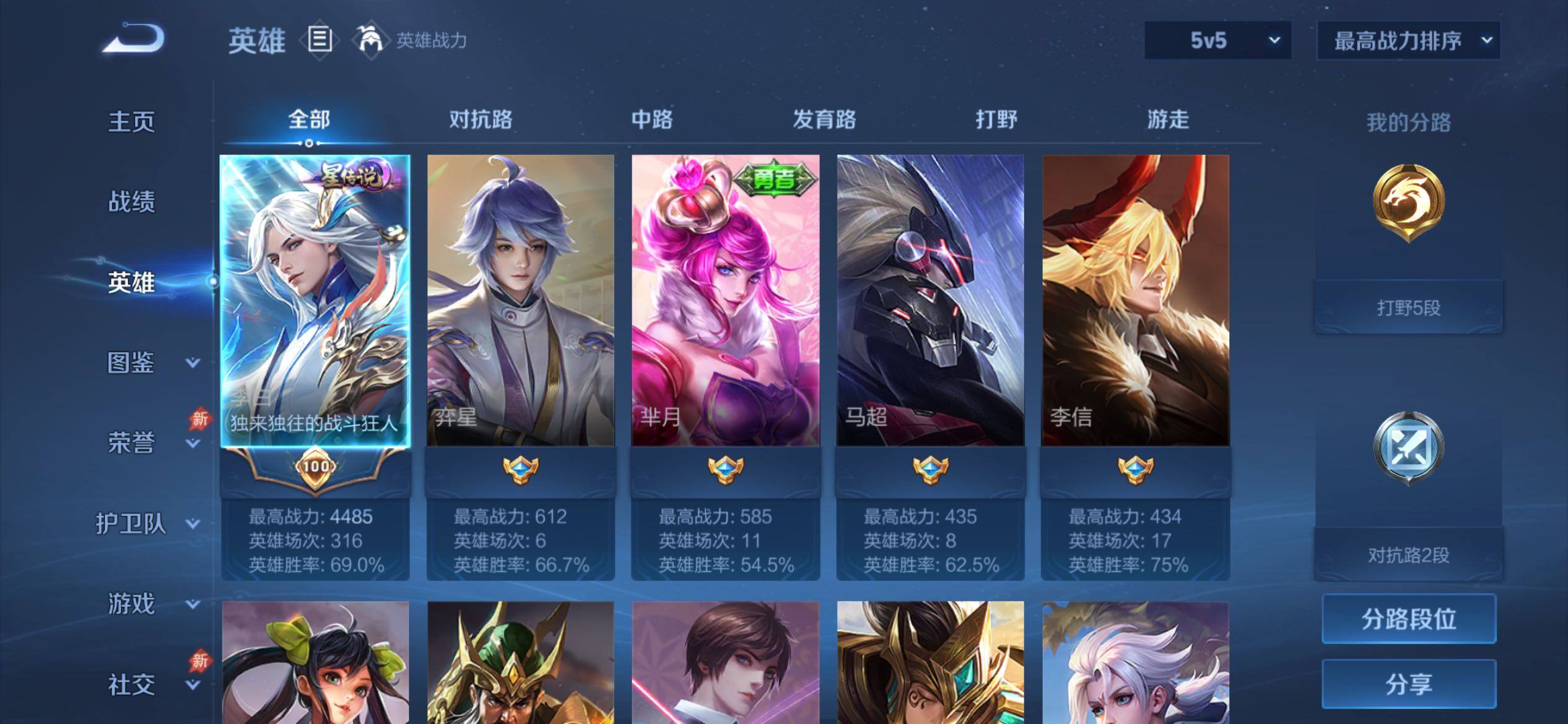 WZCMY4325823王者荣耀账号详情图3