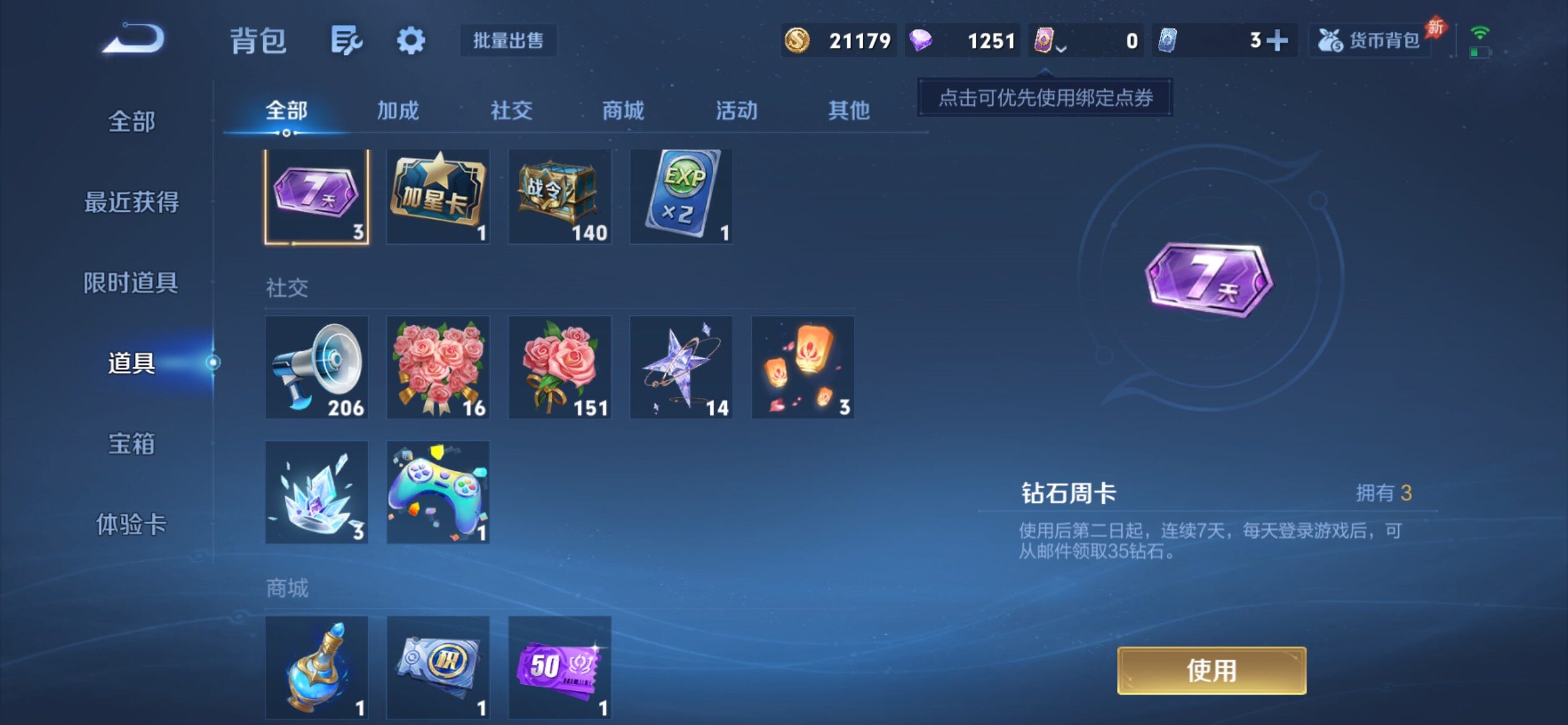 WZCMY4325823王者荣耀账号详情图10