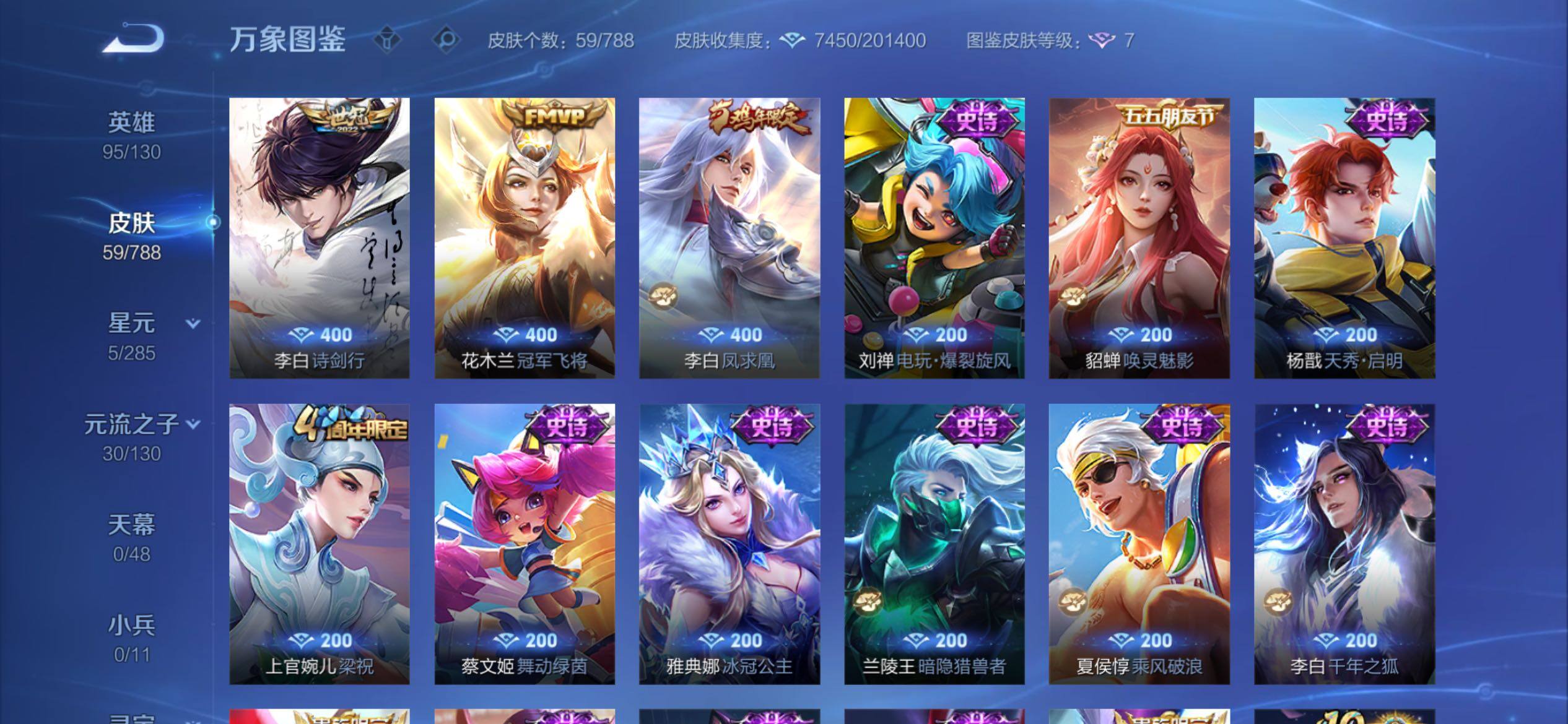 WZCMY4325823王者荣耀账号详情图6