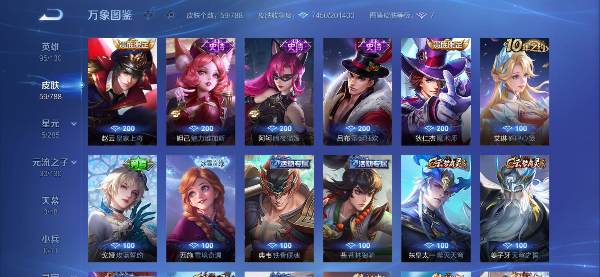 WZCMY4325823王者荣耀账号详情图7