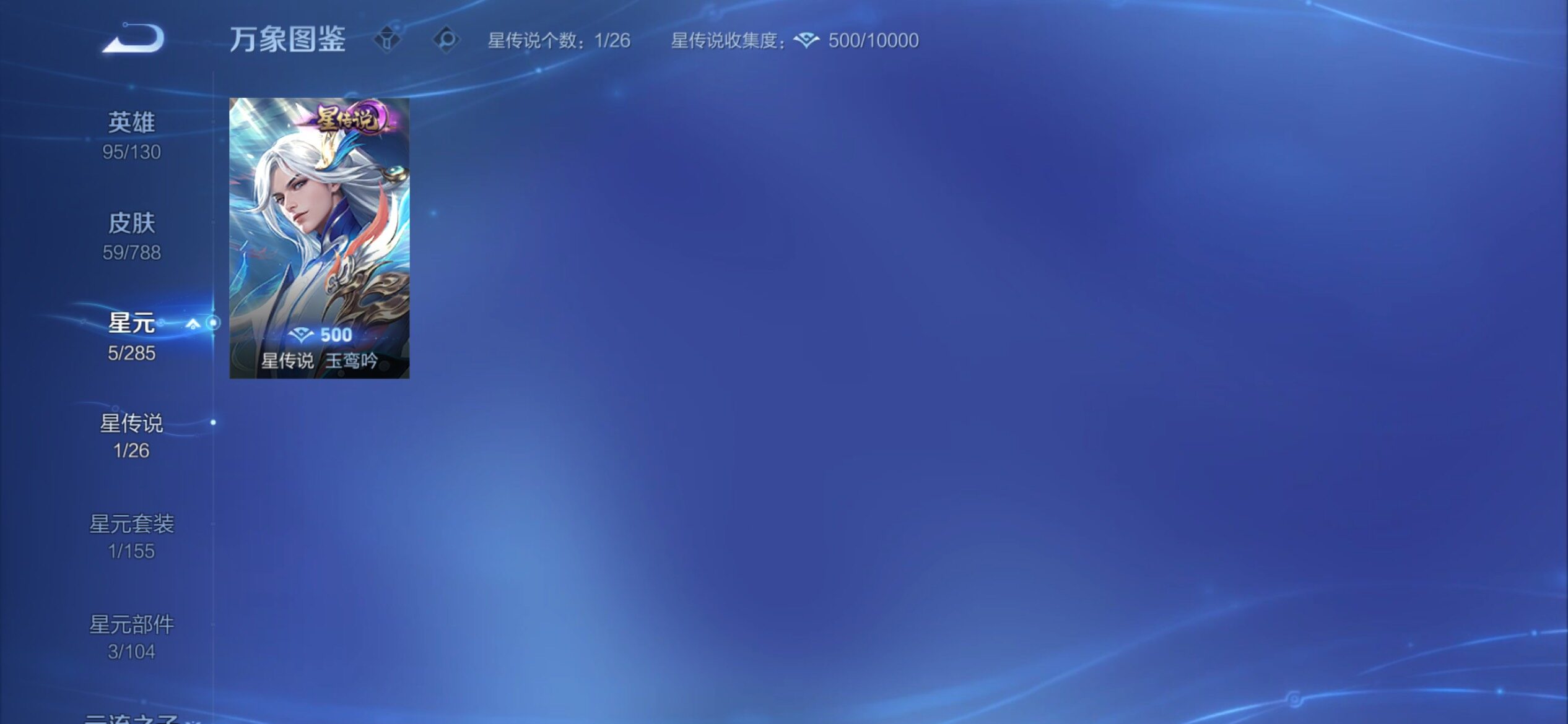 WZCMY4325823王者荣耀账号详情图8