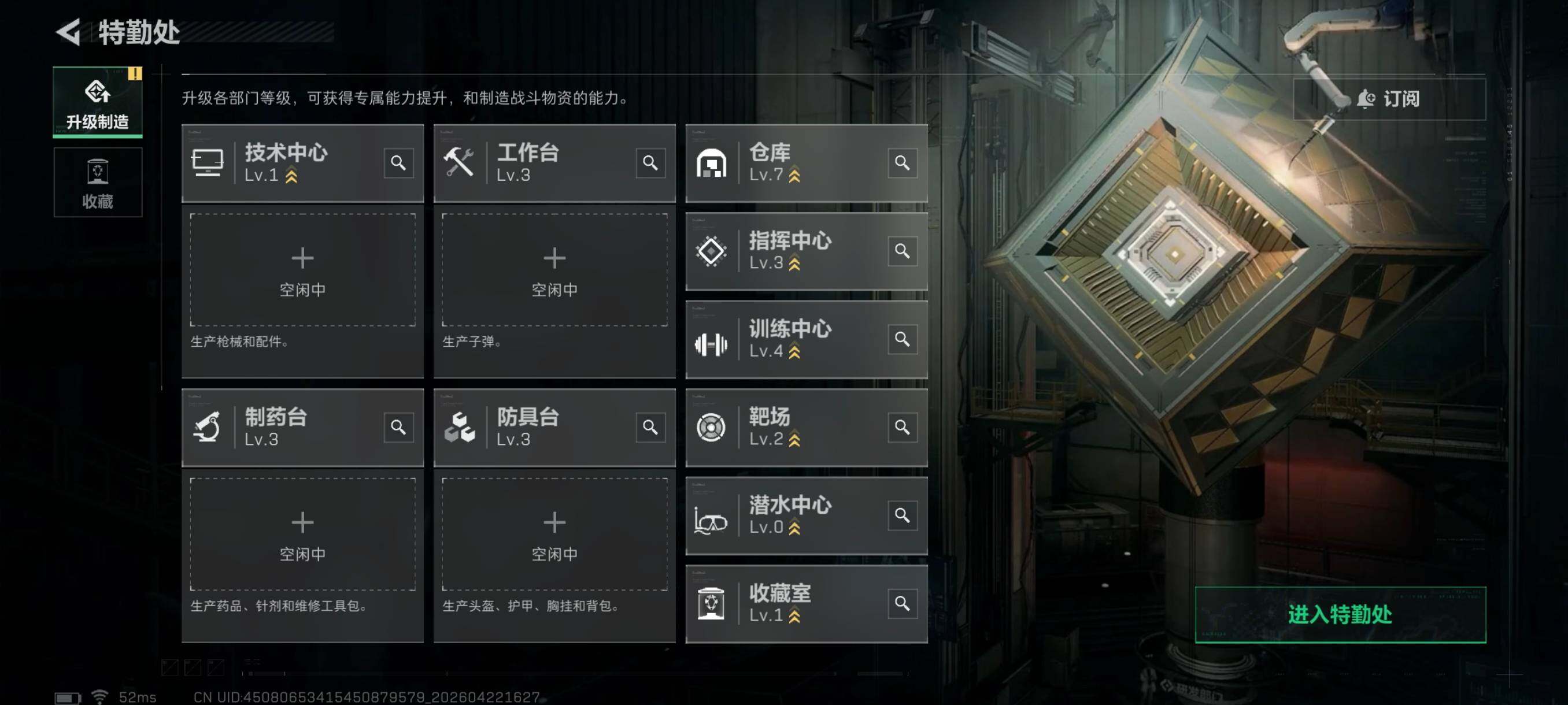 SJZCMW4112392三角洲行动账号详情图7