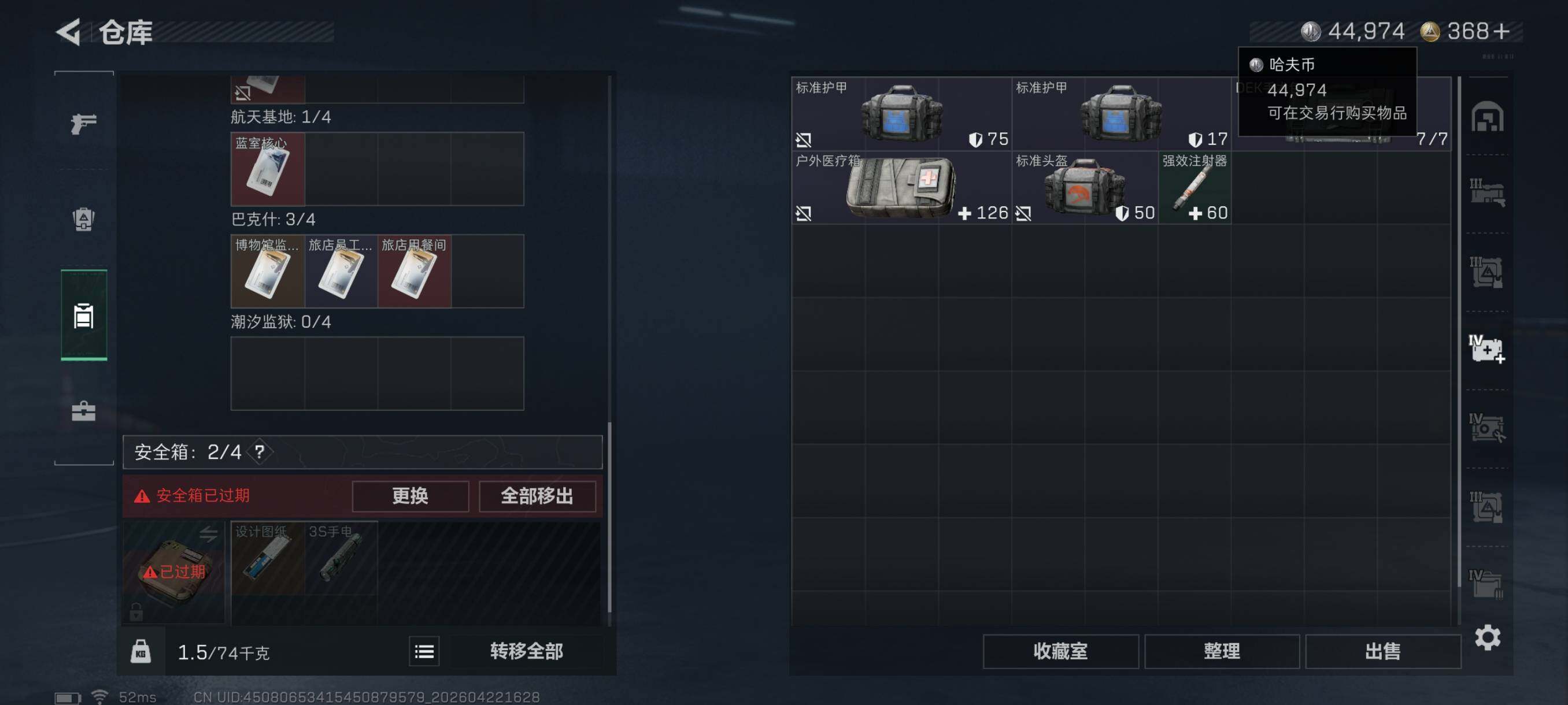 SJZCMW4112392三角洲行动账号详情图14