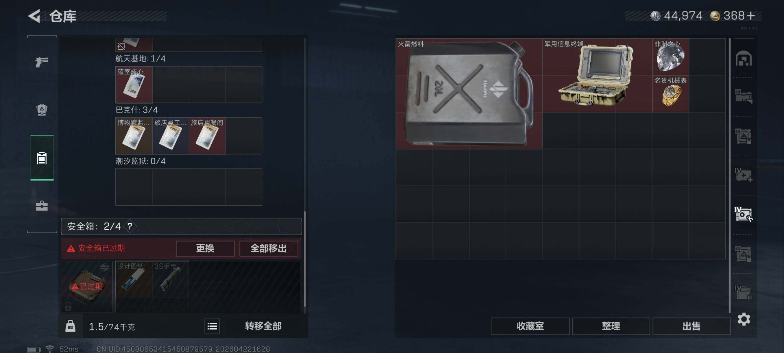 SJZCMW4112392三角洲行动账号详情图15