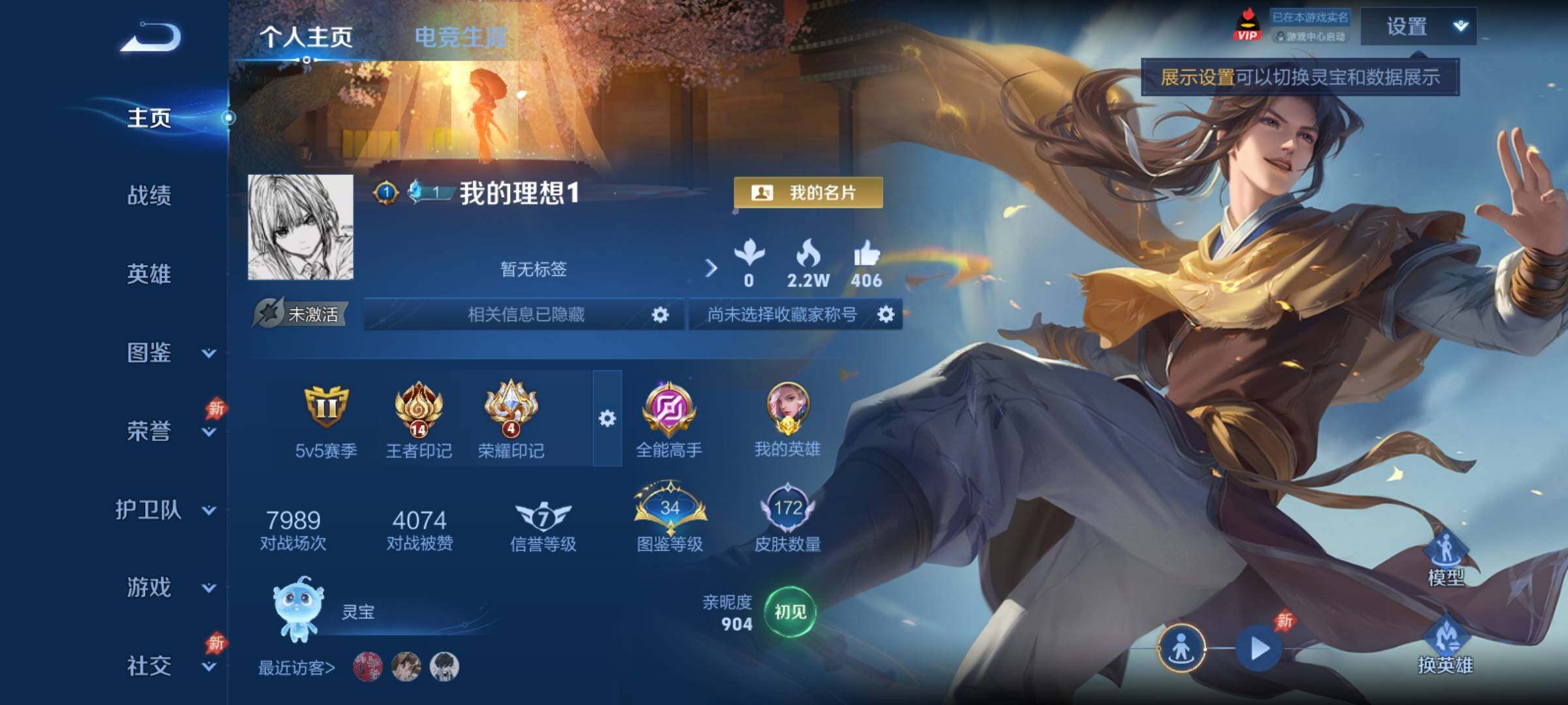 WZCMY4325843王者荣耀账号详情图2