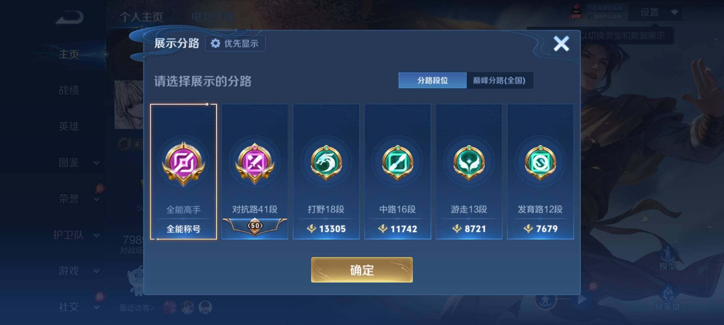 WZCMY4325843王者荣耀账号详情图3