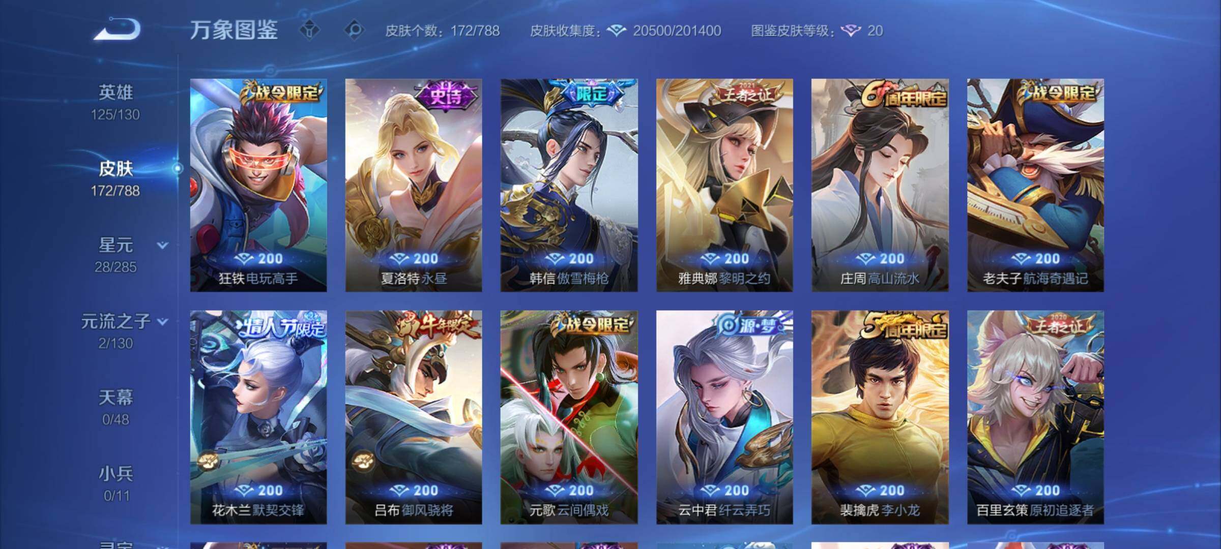 WZCMY4325843王者荣耀账号详情图9