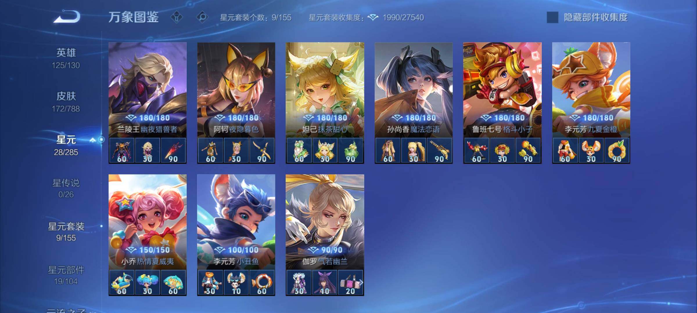 WZCMY4325843王者荣耀账号详情图11