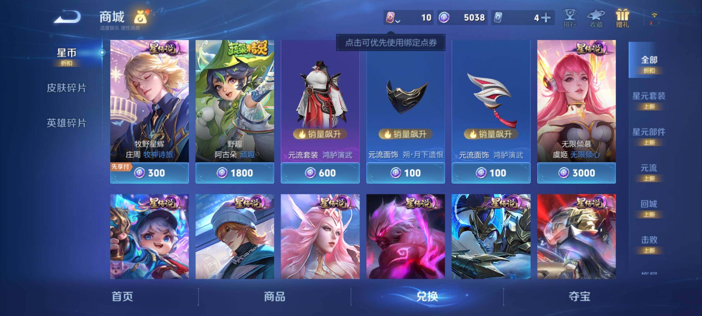 WZCMY4325843王者荣耀账号详情图12