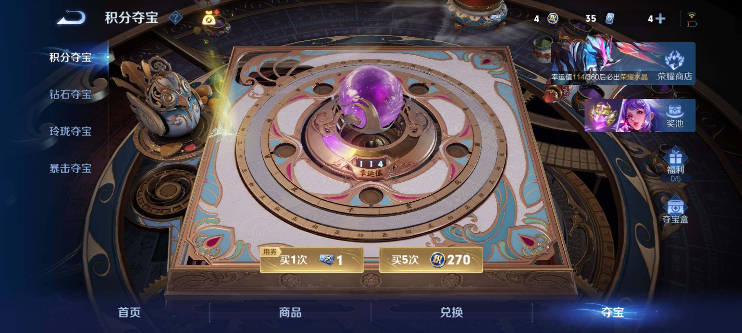 WZCMY4325843王者荣耀账号详情图13