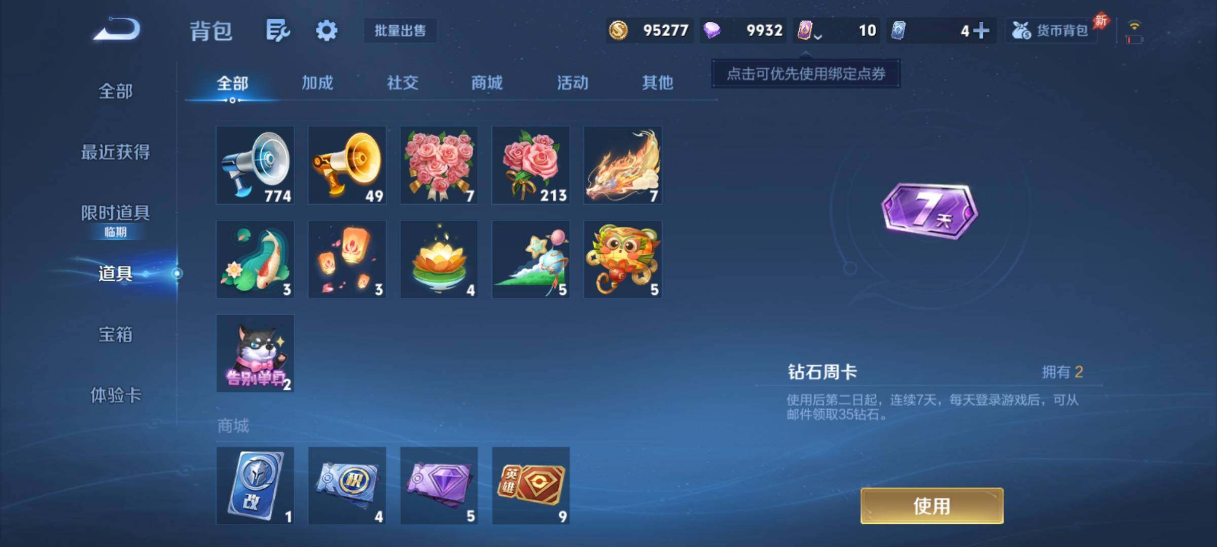 WZCMY4325843王者荣耀账号详情图15