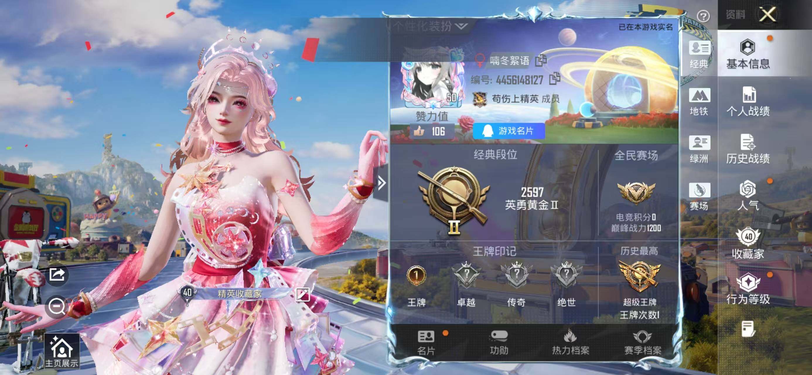 HPLX4185818和平精英账号详情图2