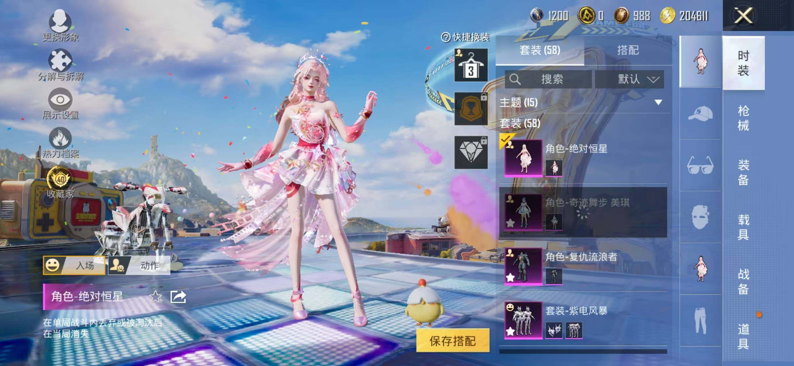 HPLX4185818和平精英账号详情图3