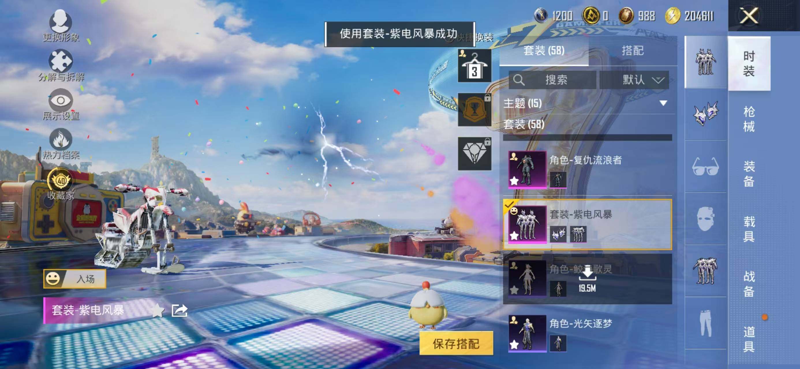 HPLX4185818和平精英账号详情图4