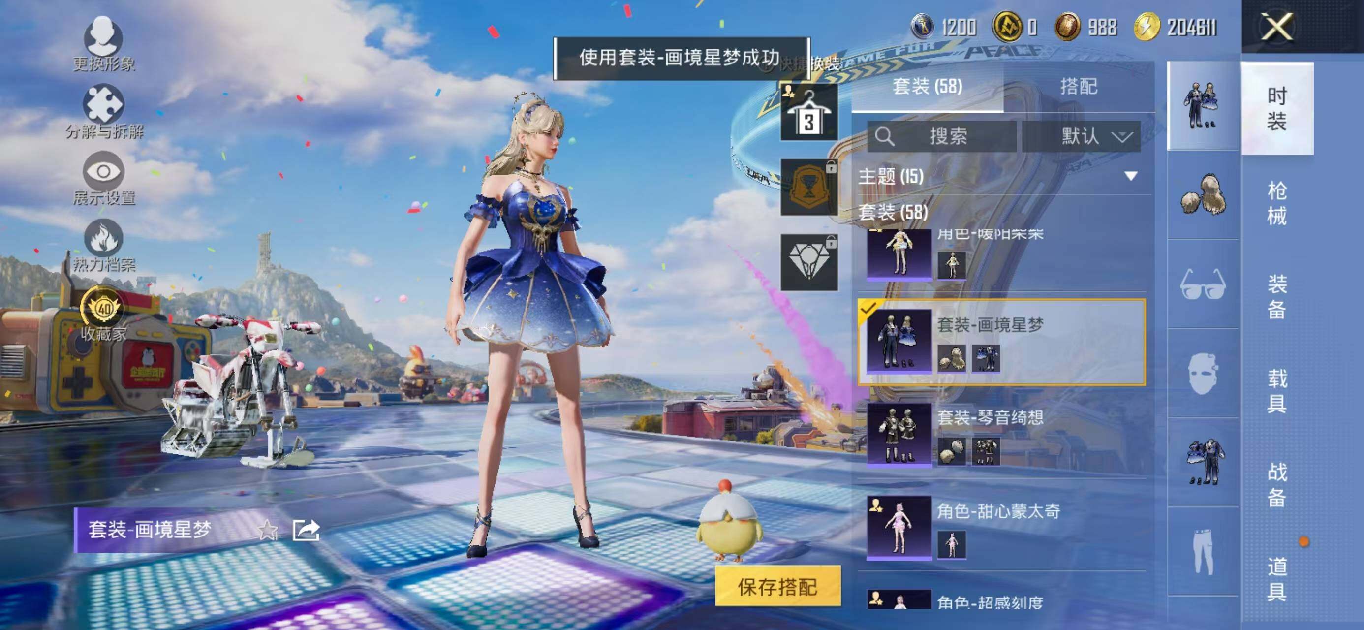 HPLX4185818和平精英账号详情图5