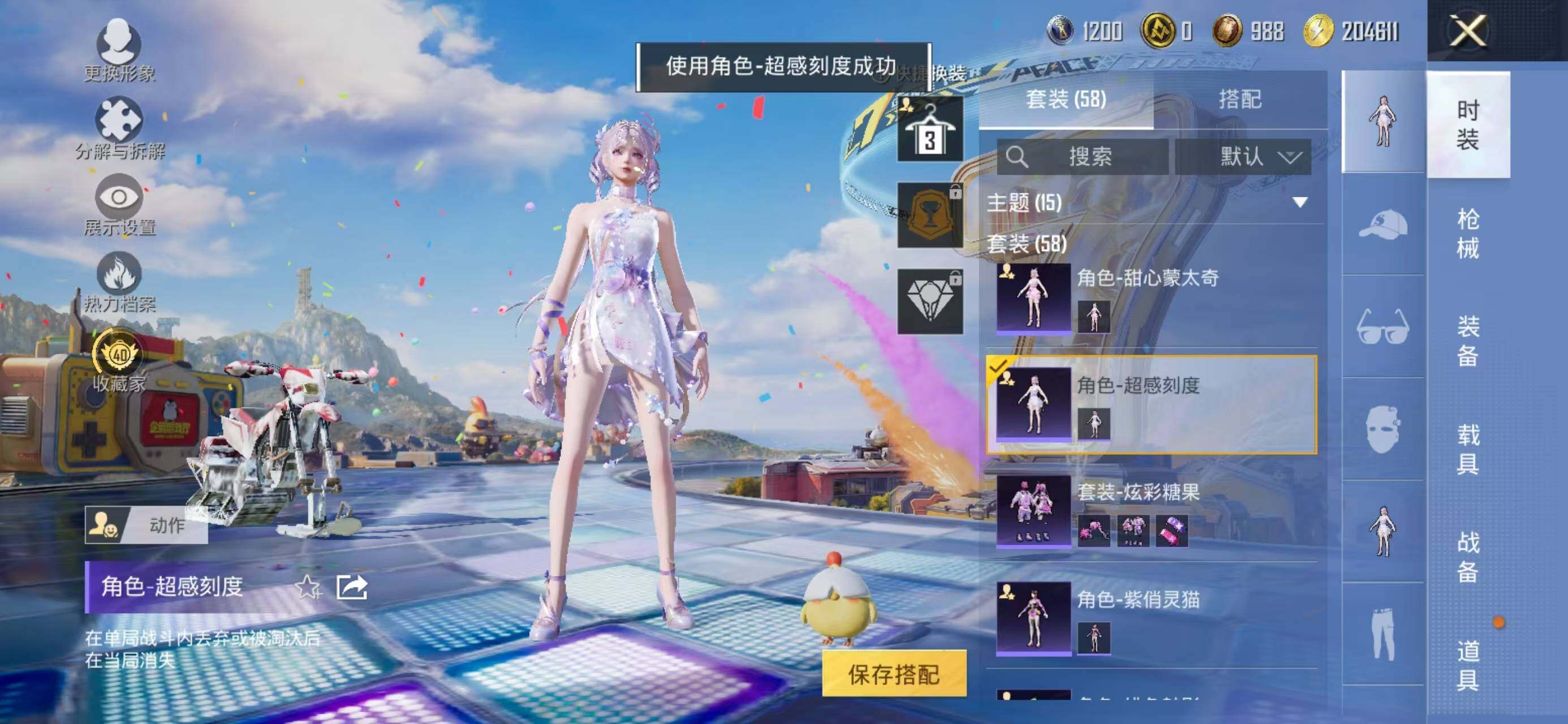 HPLX4185818和平精英账号详情图6