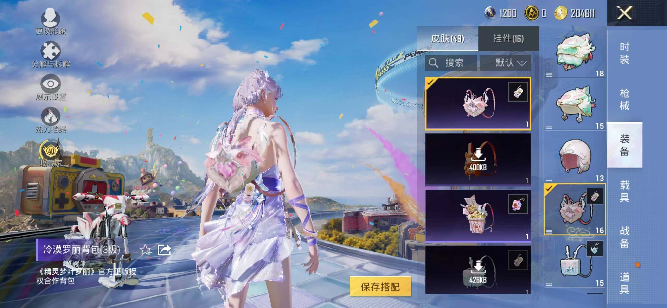 HPLX4185818和平精英账号详情图8