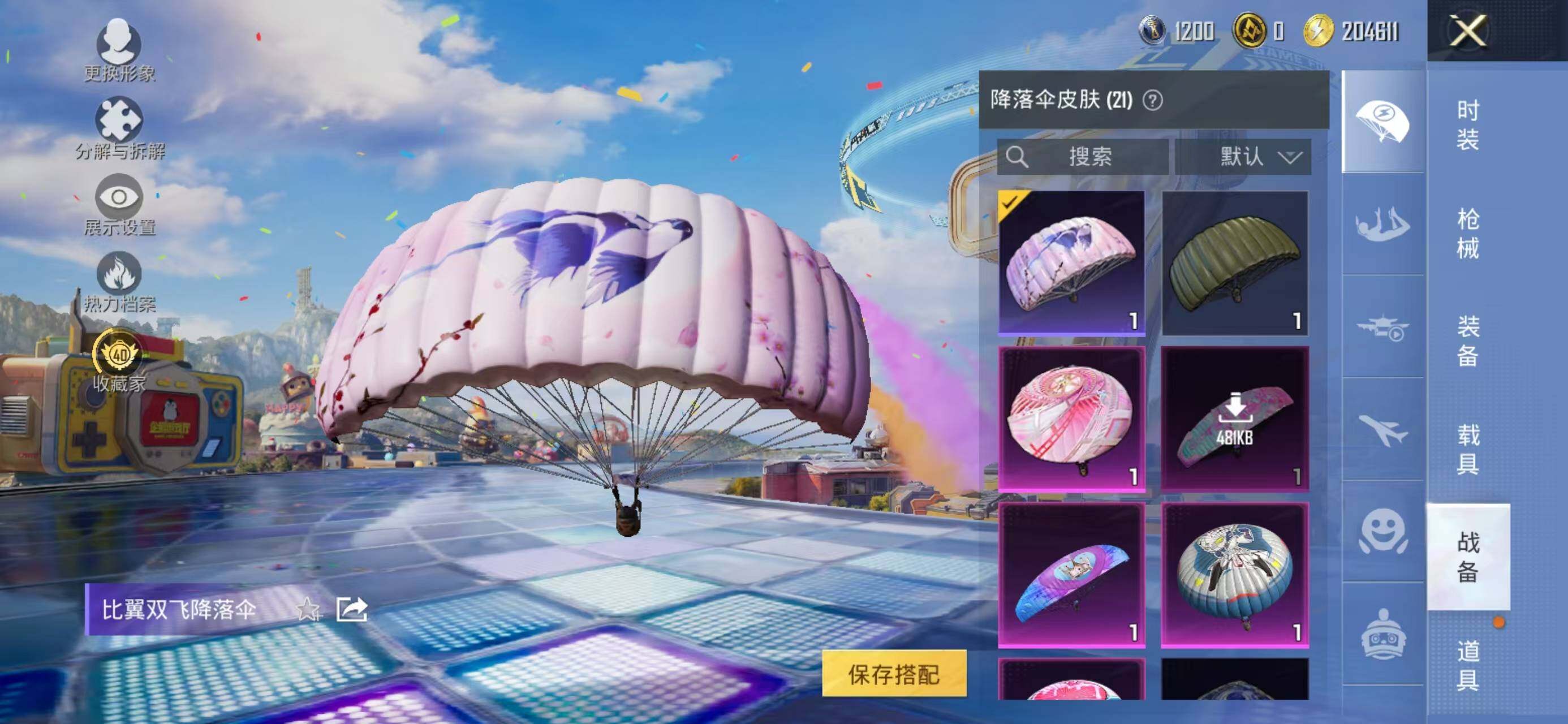 HPLX4185818和平精英账号详情图9