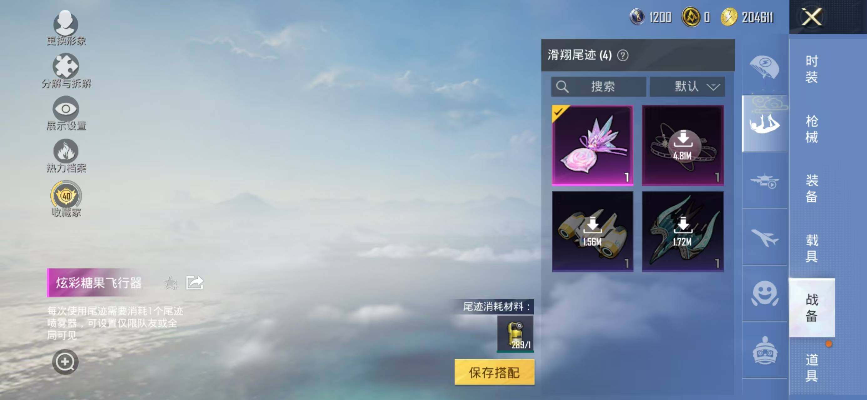 HPLX4185818和平精英账号详情图10