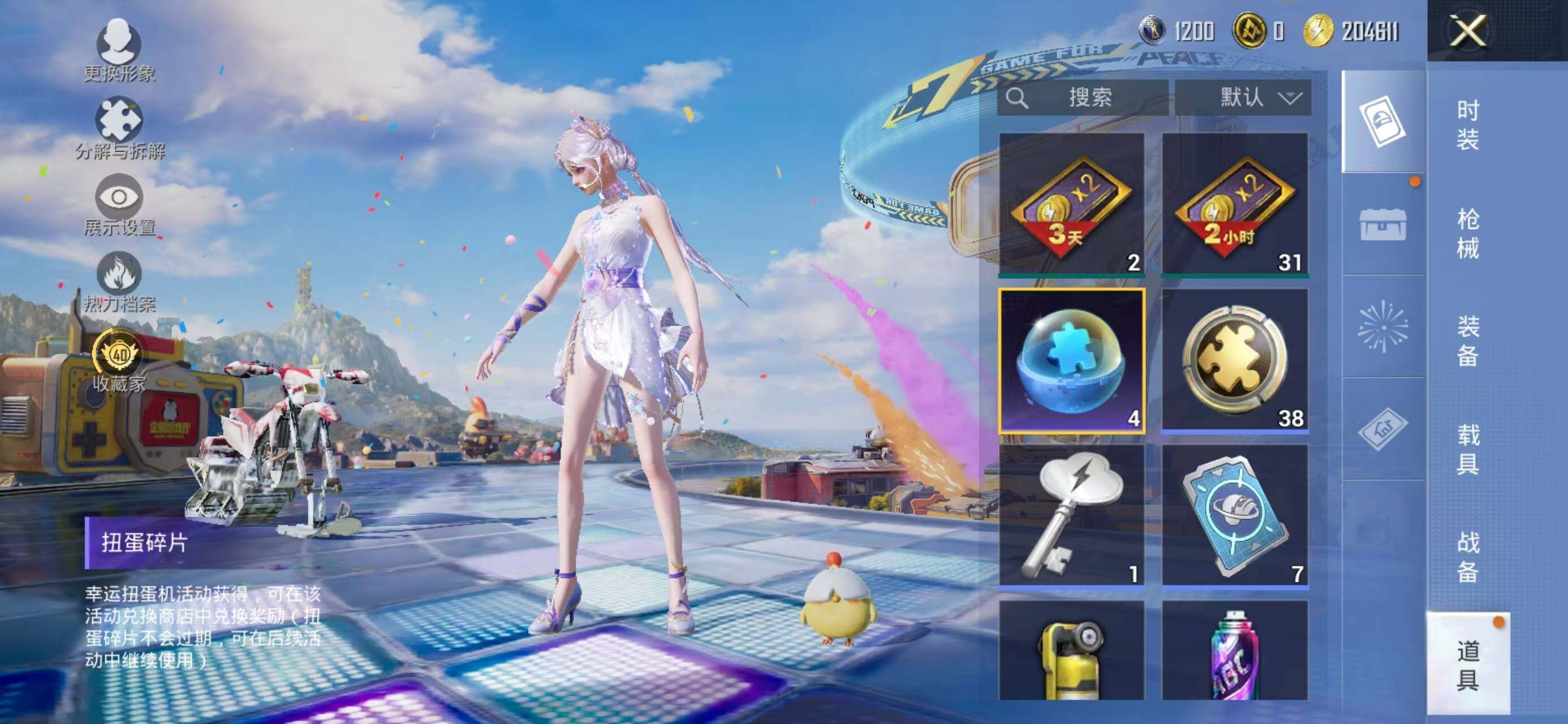 HPLX4185818和平精英账号详情图11