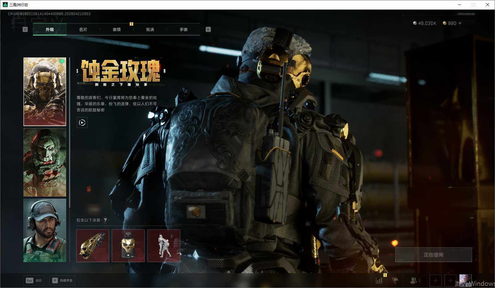 SJZQM4113288三角洲行动账号详情图10