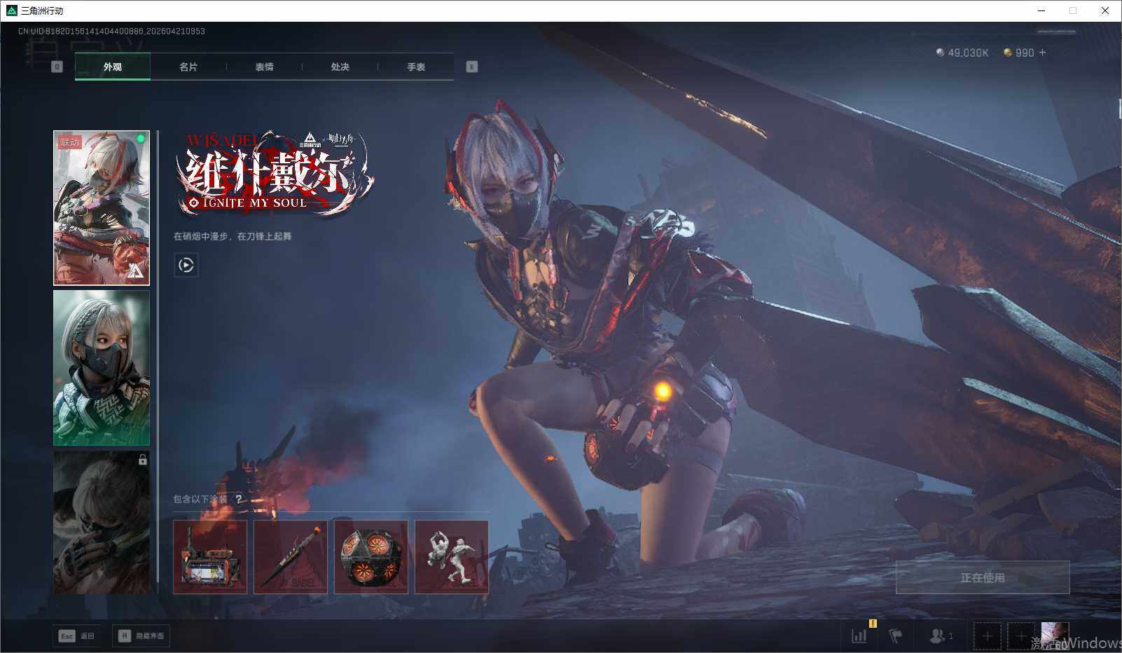 SJZQM4113288三角洲行动账号详情图12