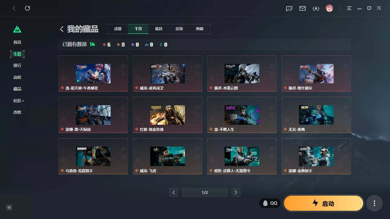 SJZQM4109961三角洲行动账号详情图9