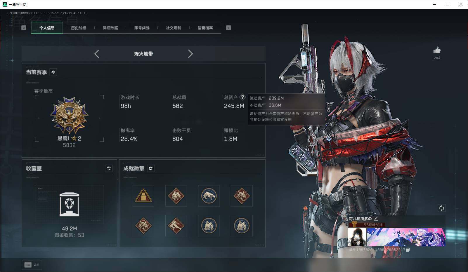 SJZQM4109961三角洲行动账号详情图10