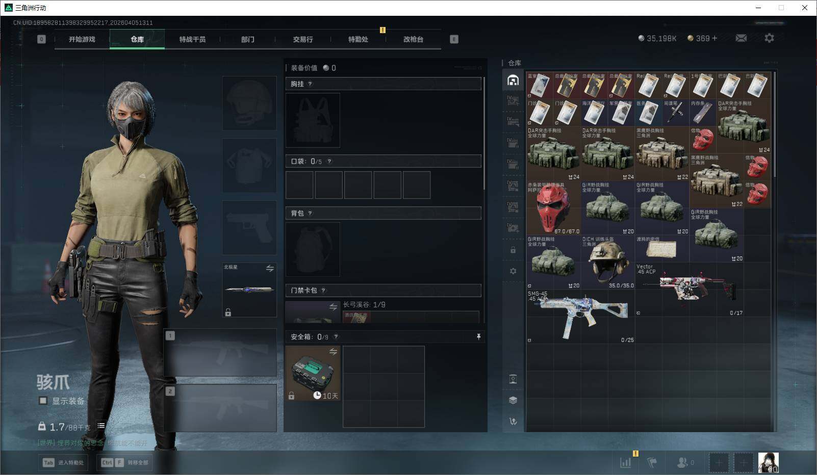 SJZQM4109961三角洲行动账号详情图13