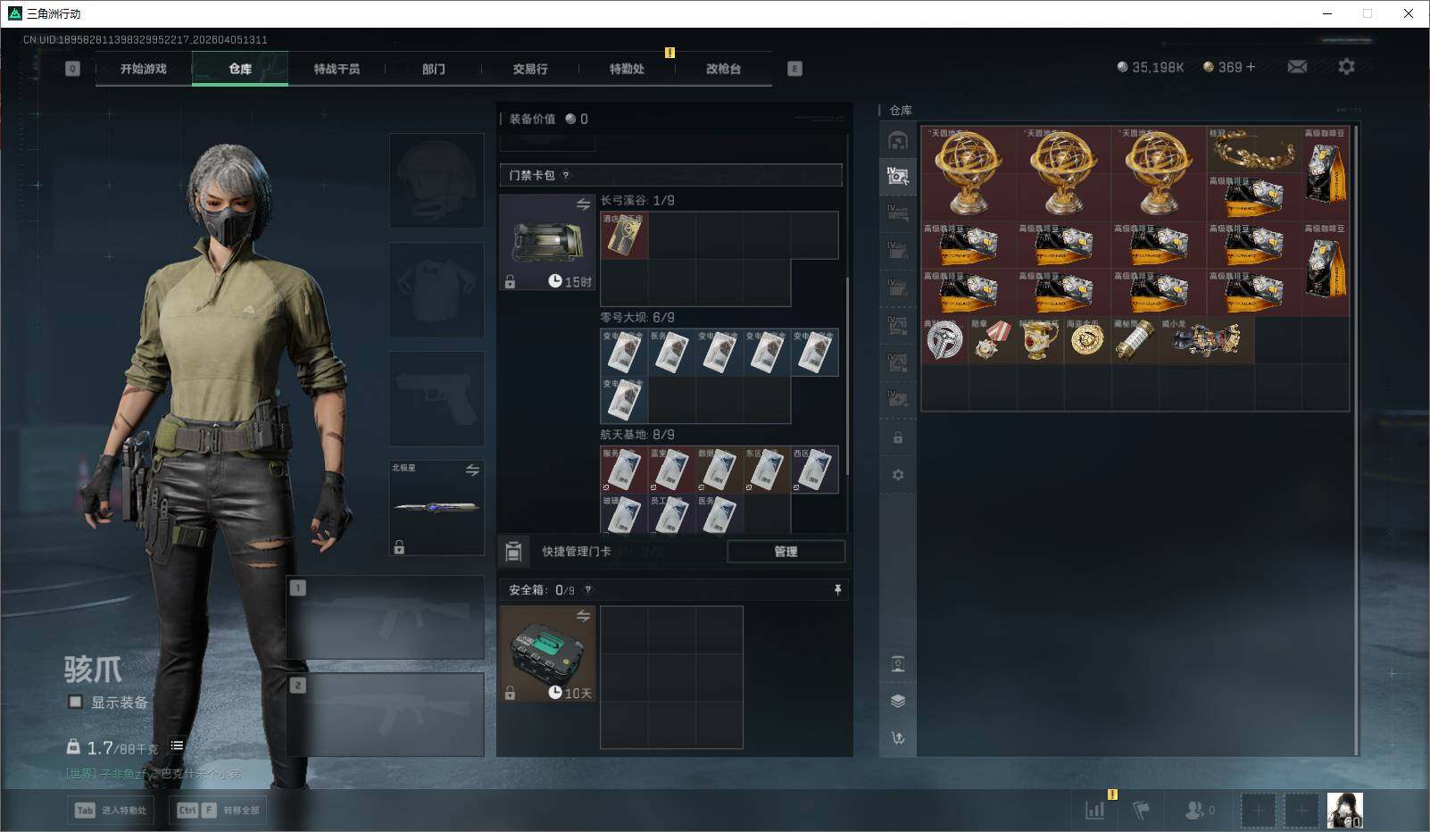 SJZQM4109961三角洲行动账号详情图14