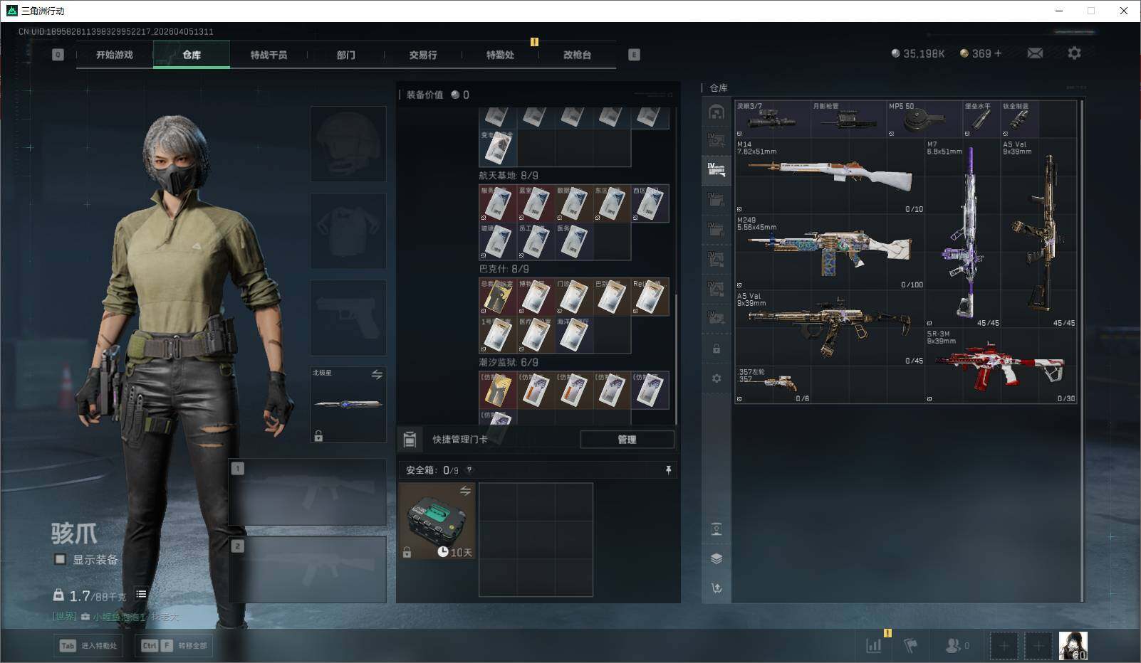 SJZQM4109961三角洲行动账号详情图15