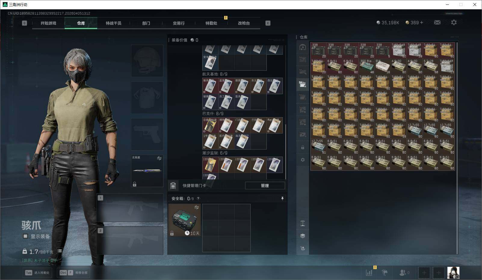 SJZQM4109961三角洲行动账号详情图16